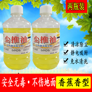 家用水性静电尘推油拖把油木地板大理石瓷砖拖布拖地油吸尘剂保养
