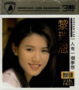 黎瑞恩cd专辑 经典歌曲精选 一人有一个梦想 正版汽车载光盘碟片