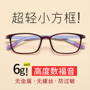 超轻tr90小脸近视眼镜框显瘦舒适可配高度数网红款女韩版潮方框