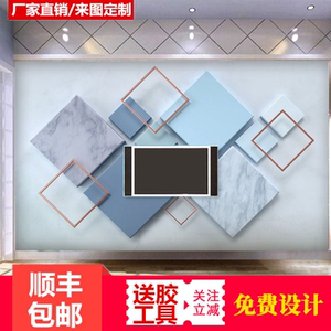 电视背景墙壁纸客厅几何图形轻奢风墙布北欧风格影视墙壁布装饰画