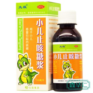 太极 小儿止咳糖浆 100ml*1瓶/盒 大药房旗舰店