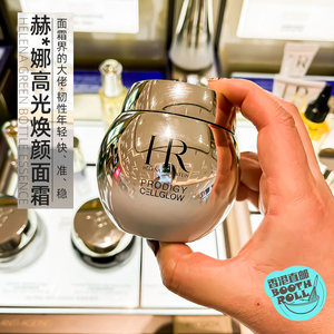 新品hr赫莲娜高光至美琉光恒采晶面霜50ml高光面霜紧致提亮肤色