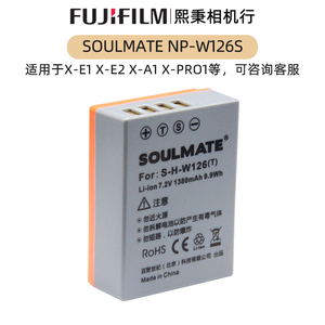 soulmate电池
