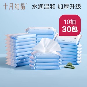 十月结晶婴儿湿巾纸便携随身装小包宝宝湿纸巾新生儿手口专用30包