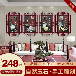 新中式装饰画壁画挂画纯天然玉雕木3d立体浮雕客厅现代玄关办公室