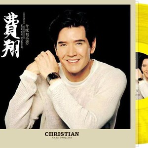 正版费翔黄水晶黑胶唱片lp恼人的秋风老式留声机专用12寸33转大碟