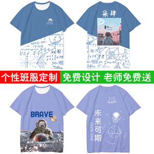 全身印宽松毕业图案寝室2班个性班服7班运动会舍服短袖恤速干衣服