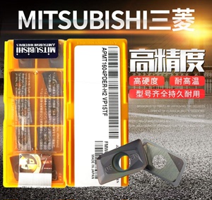 日本三菱数控刀片APMT1604PDER-H2 VP15TF通用材质H2粗加工铣刀片
