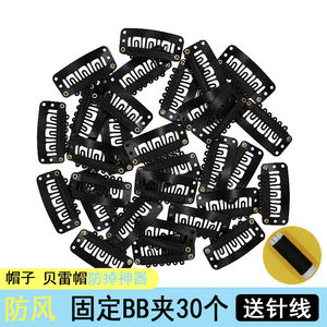 帽子固定神器夹子别针防风绳扣夏季防掉贝雷帽夹假发bb隐形刘海礼