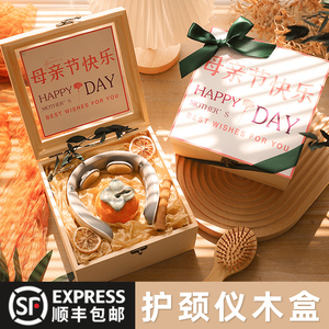 母亲节礼物送妈妈实用创意高级感护颈仪给婆婆的生日高档按摩礼盒