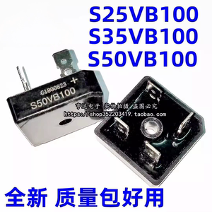 S35VB100 电焊机专用整流桥S25VB100 S50VB100 25A35A50A可替GBPC