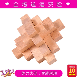 成人古典益智玩具孔明锁鲁班锁十五通十五根小菠萝榉木木制
