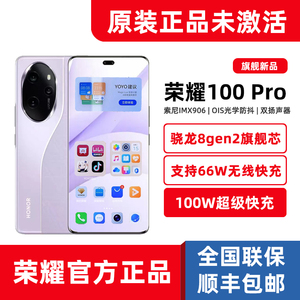 新品honor/荣耀100 Pro旗舰骁龙8gen2降价促销5G手机16G+512G/1TB