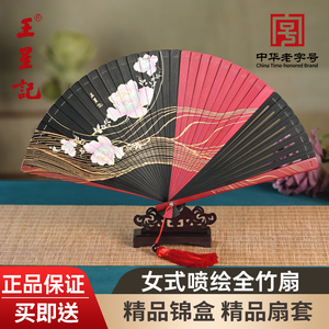 王星记扇子女式中国风古典彩色喷绘全竹扇古风汉服舞蹈礼品折扇
