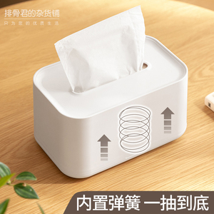 日式纸巾盒带弹簧弹力托自动升降卧室床头极简白色抽纸盒客厅面纸