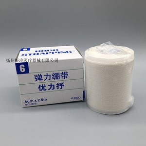 优力舒弹力绷带优力抒医用绷带整形外科加压包扎自粘绷带6*2.5m