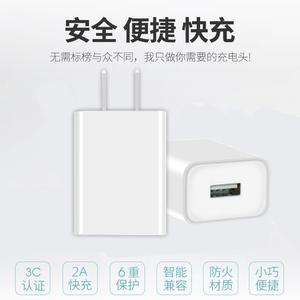 小功率充电器随身机网卡WIFI小音箱小台蓝牙耳手表环老人机慢通用型充插o头vi灯v华为oppo指纹锁手机通用2A闪