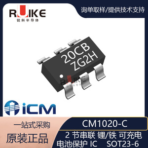 创芯微CM1020-CC SOT23-6 4.28V 2节串联锂/铁可充电电池组保护IC