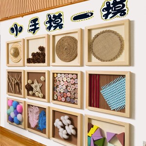 幼儿园触摸墙环创材料创意主题墙贴学校感知游戏区角区域活动装饰