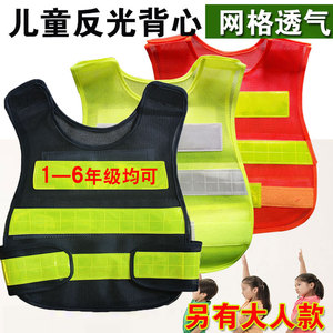 红绿灯儿童反光背心幼儿园活动安全防护马甲小学生荧光衣服可印字