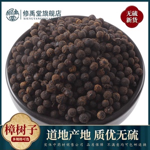 樟树籽50g-1000克中药材包邮香樟树子非野生中药材店铺樟树子