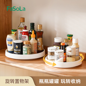 FaSoLa旋转调料置物架厨房台面多功能盐酱油瓶调味料专用收纳托盘
