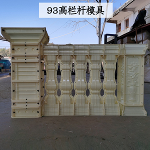 阳台栏杆模具欧式别墅护栏花瓶柱模型水泥现浇加厚塑料建筑模板