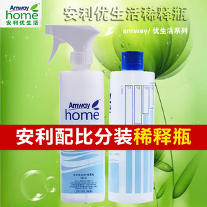 安利洗洁精稀释瓶比例瓶厨房餐桌清洁分装空瓶喷雾超细小型喷水壶