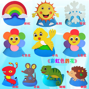 彩虹色的花绘本道具七色花头套七彩花帽子面具儿童角色扮表演装扮