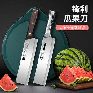 水果刀家用切西瓜工具长款商用高档大号不锈钢瓜果刀套装片烤鸭刀