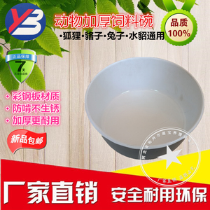 狐狸食盒食碗貉子饲料盒兔子饲料碗水貂食盒加厚食碗食盆养殖专用