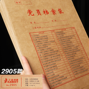 【团员档案袋50个】团员档案袋50个品牌,价格 - 阿里巴巴