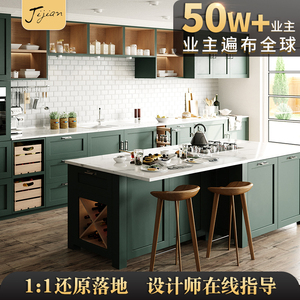 台湾全屋定制橱柜厨房整体定制简约爱格板开放式美式别墅全屋定制