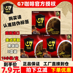 G7咖啡越南原装进口美式纯黑咖啡粉速溶黑咖啡健身学生无蔗糖咖啡