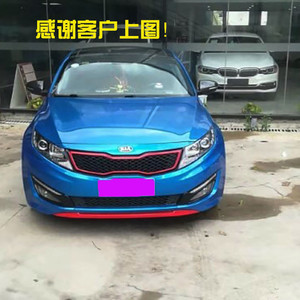 14款起亚k5中网改装