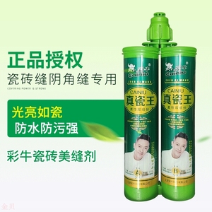 彩牛真瓷王美缝剂-淘宝拼多多热销彩牛真瓷王美缝剂货源拿货