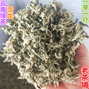 茶叶云南绿茶特级一芽一叶（普洱雪龙）春茶毛尖茶嫩芽袋装茶散装