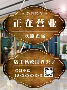 家旭旗舰店天猫牌子店铺有事双面商铺挂牌试营业中门店外出服装可写