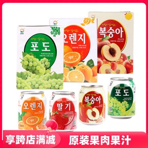 九日牌韩国进口果肉果汁饮料葡萄草莓桃子橙子味238ml*12/24罐