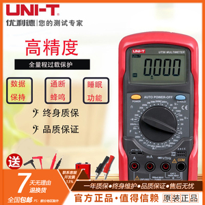 包邮UNI-T 优利德万用表UT-56测电压电流频率等4位半UT56