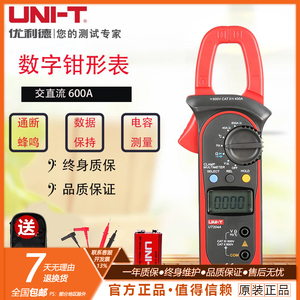 UNI-T优利德UT204A 交直流钳形电流表 温度 电容 600A数显电流表