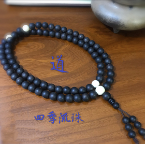 【四季道】道教道家81颗三台北斗七星流珠乌木黑檀念珠手串