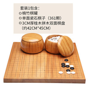 桂木棋盘