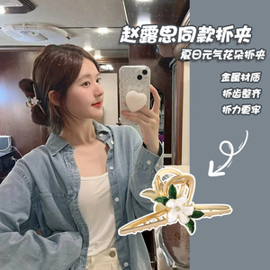 赵露思同款发夹女后脑勺高级感发卡大号金属抓夹夏季鲨鱼夹子头饰