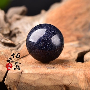 佰禾天然水晶星空蓝砂石圆球风水摆件七星阵蓝金沙原石把玩手把件