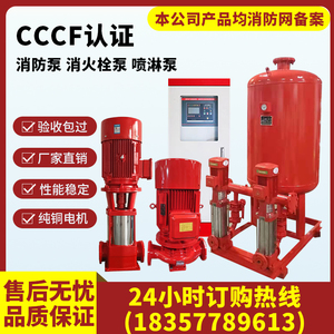 室内消火栓泵消防泵自动喷淋多级水泵控制柜立式消防增压稳压设备