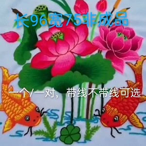 荷花鱼扇单鸳鸯荷花莲花彩印扇被单半成品绣布传统手工刺绣剁花绣