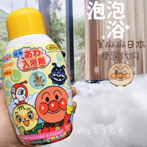 日本正品面包超人儿童泡泡浴沐浴露香波沐浴液宝宝婴儿洗澡入浴剂