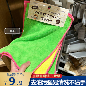 ONEDAY日本黄绿色绒抹布加厚神奇不粘油布吸水不掉毛去油3片双面