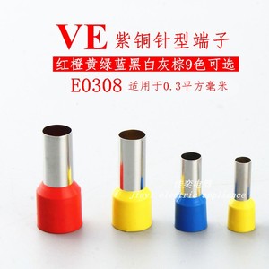 黄铜E0508/E1008/E1508/E2508欧式冷压端子插针管型接线端子铜鼻